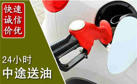 洛江中途送油场景与案例