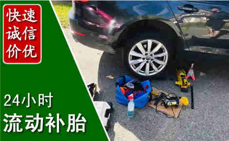 洛江流动补胎场景与案例