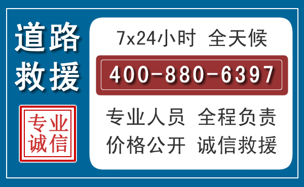 洛江汽车救援汽车救援 洛江汽车救援汽车救援