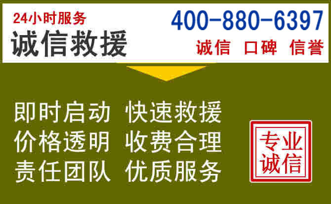 洛江汽车救援电话