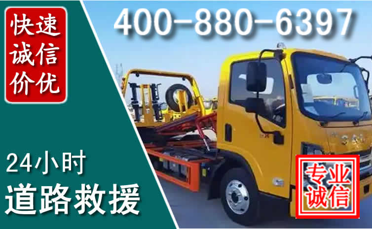 洛江道路救援电话